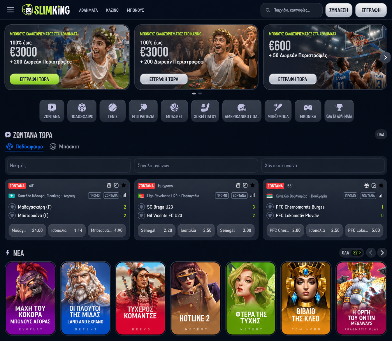 The casino app interface on the app store, highlighting its features and download option